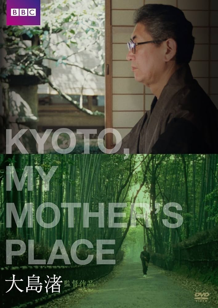 Amazon.co.jp: KYOTO, MY MOTHER'S PLACE キョート・マイ